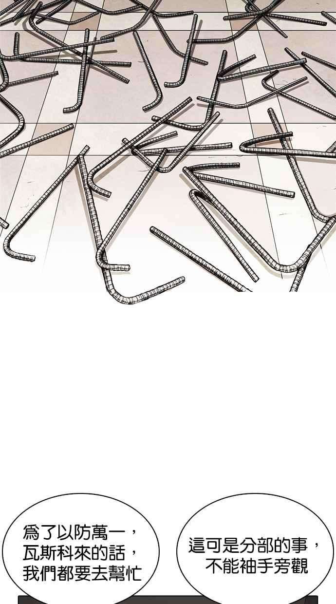 看脸时代第260话 One Night 03