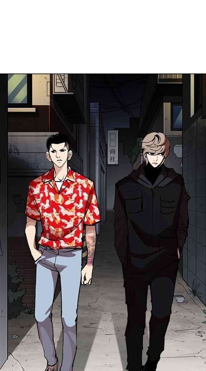 看脸时代第260话 One Night 03