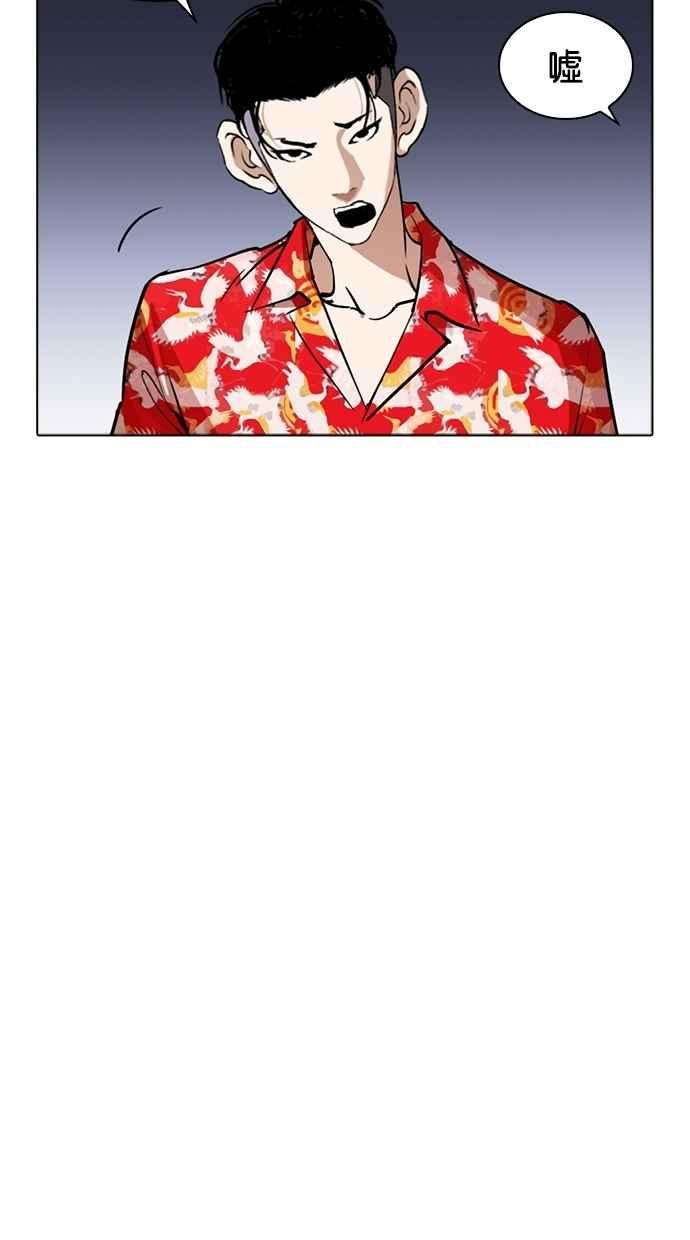 看脸时代第260话 One Night 03