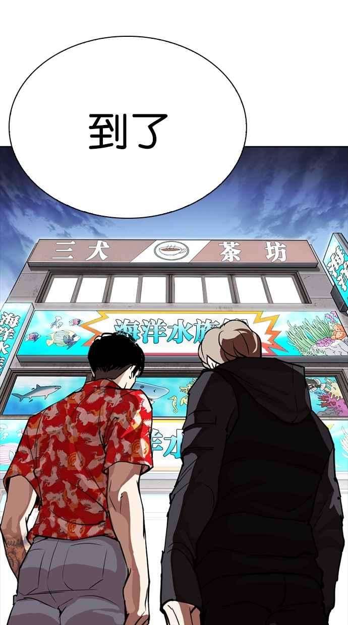 看脸时代第260话 One Night 03