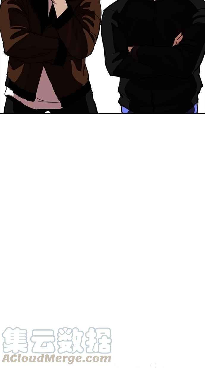 看脸时代第260话 One Night 03