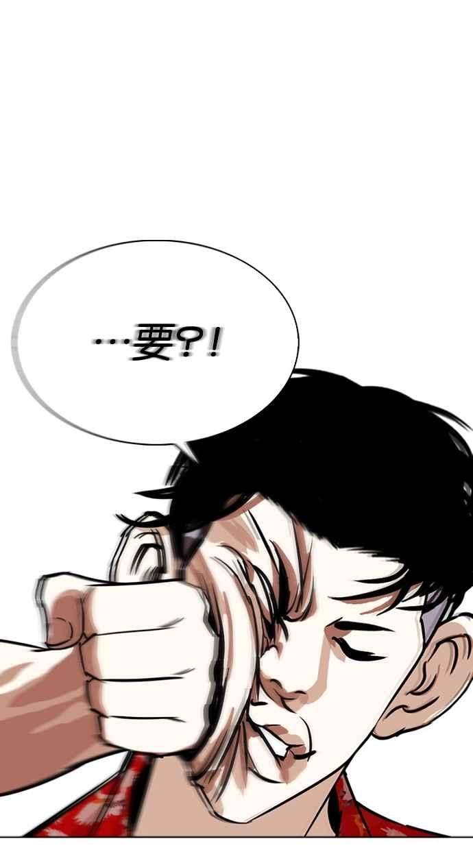 看脸时代第260话 One Night 03