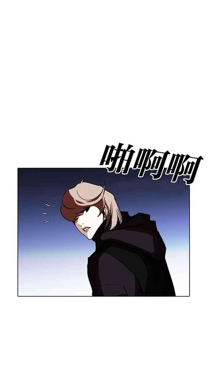 看脸时代第260话 One Night 03