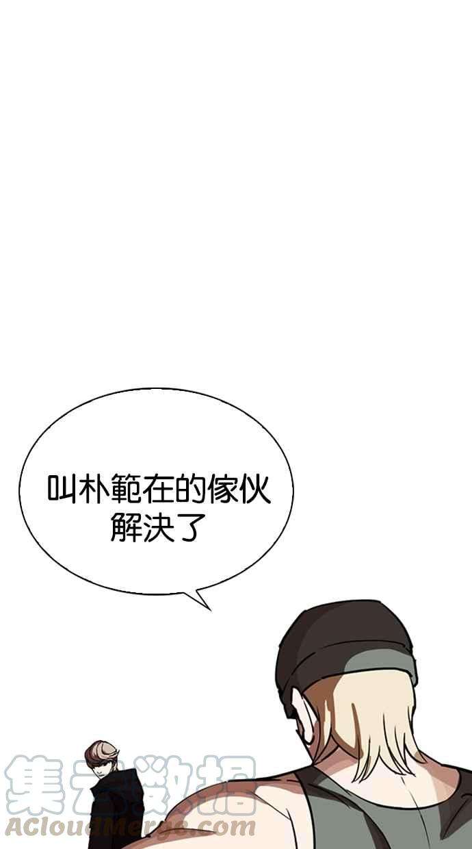 看脸时代第260话 One Night 03