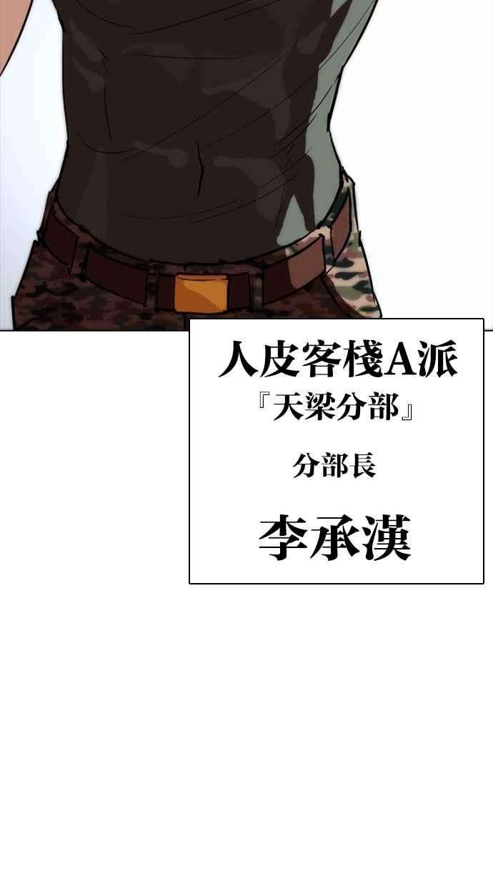 看脸时代第260话 One Night 03