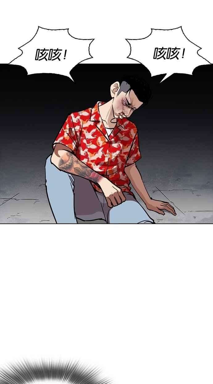 看脸时代第260话 One Night 03