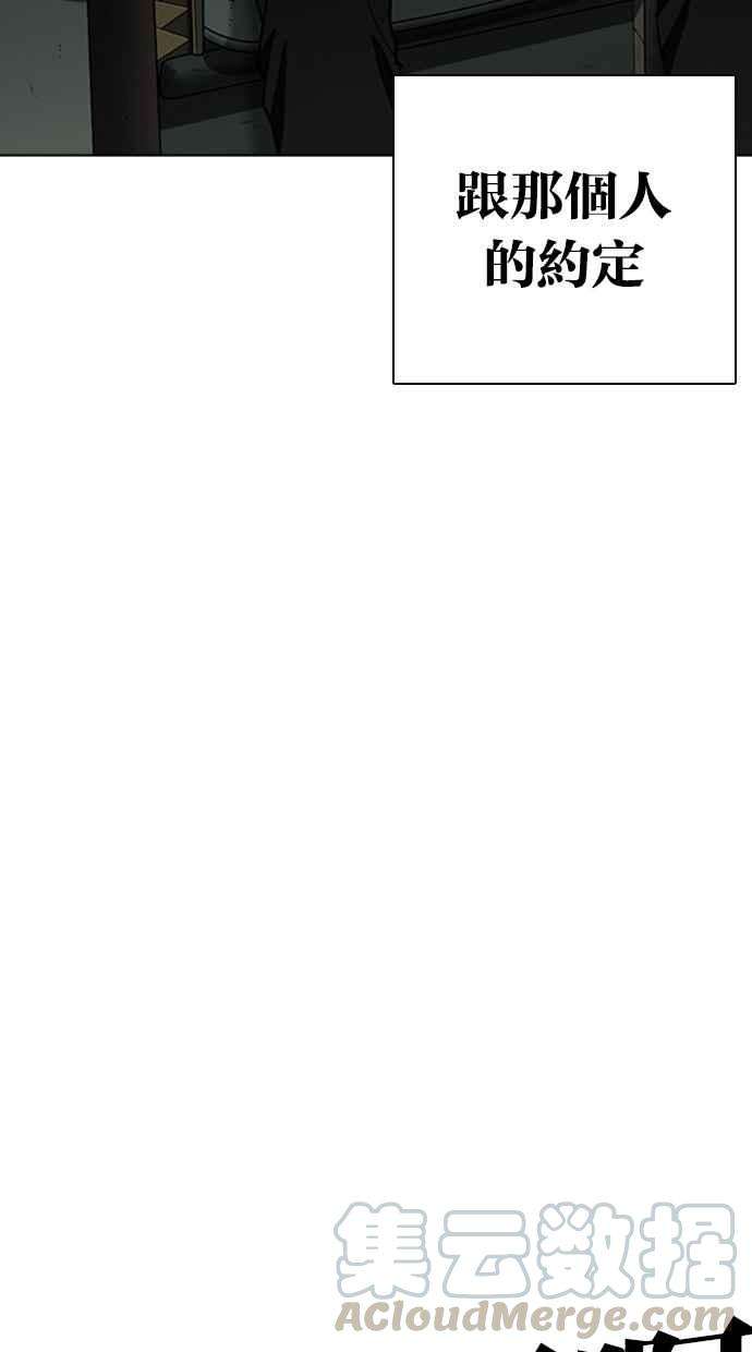 看脸时代第261话 One Night 04