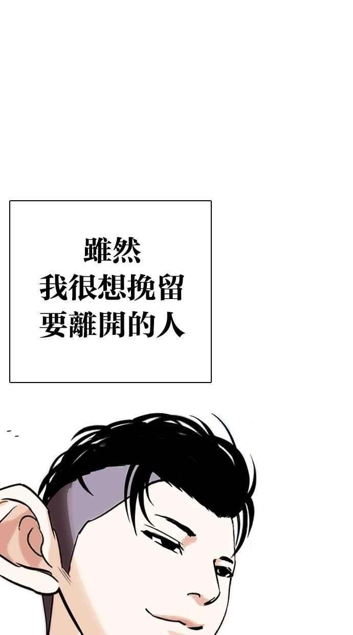 看脸时代第261话 One Night 04