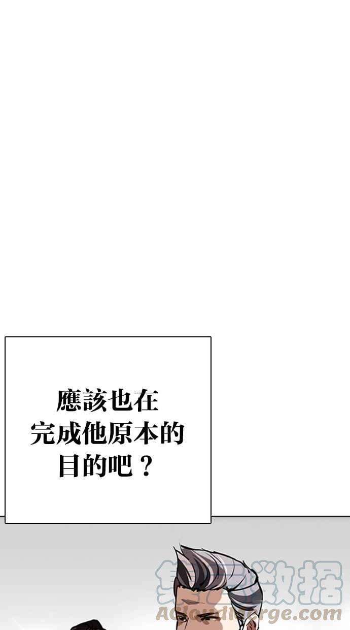 看脸时代第261话 One Night 04