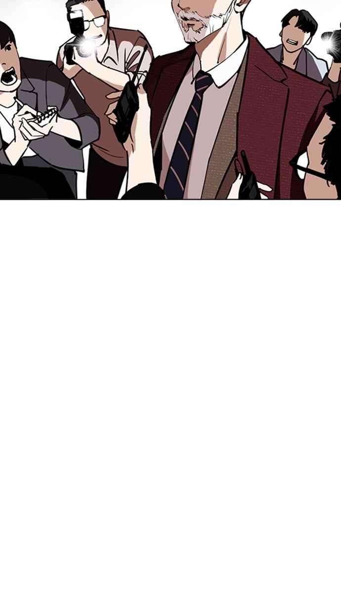 看脸时代第261话 One Night 04