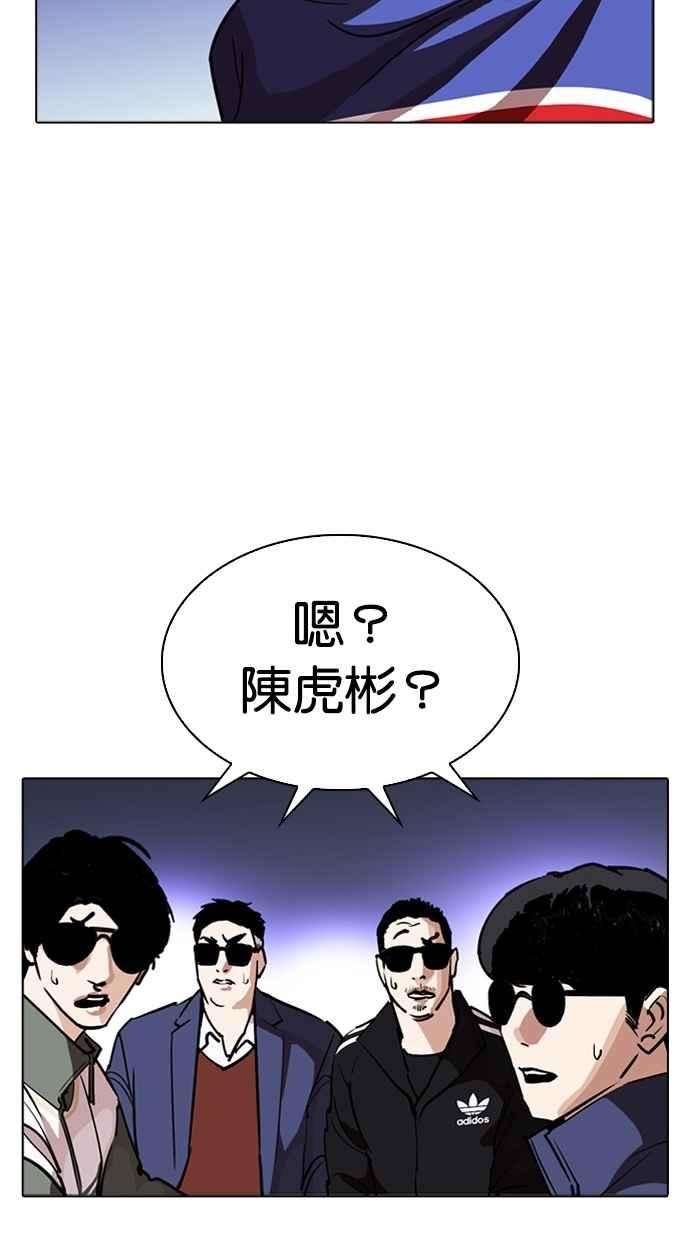 看脸时代第261话 One Night 04