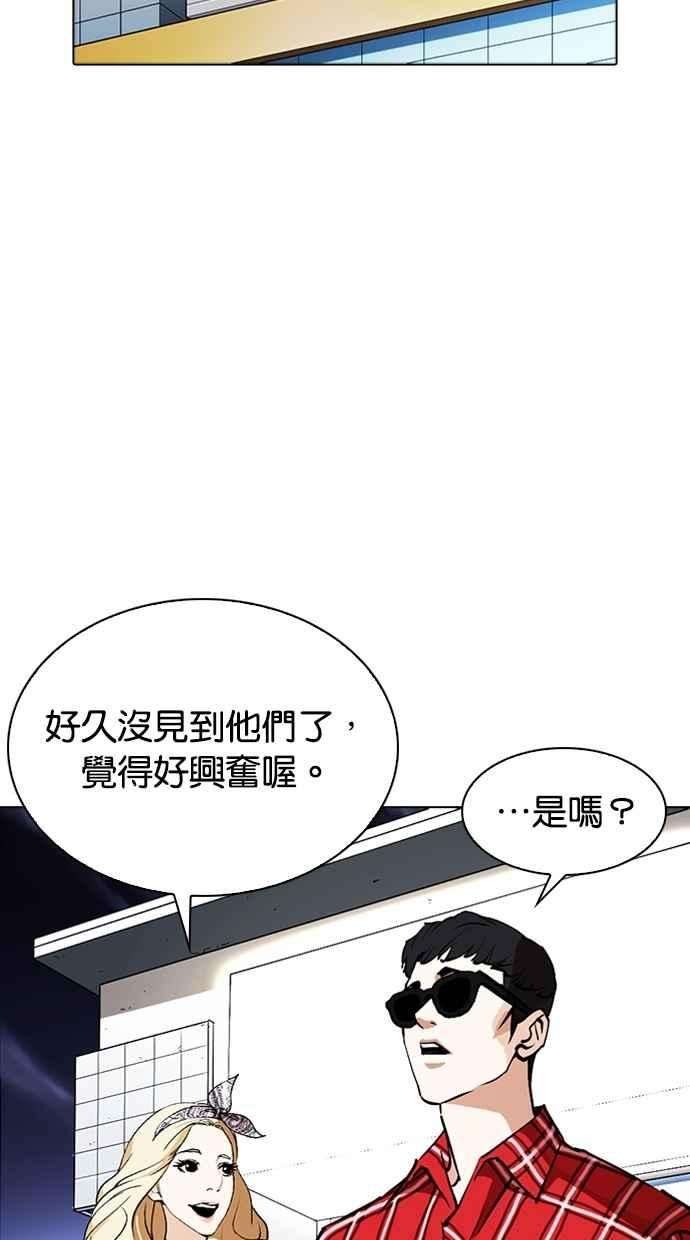 看脸时代第261话 One Night 04