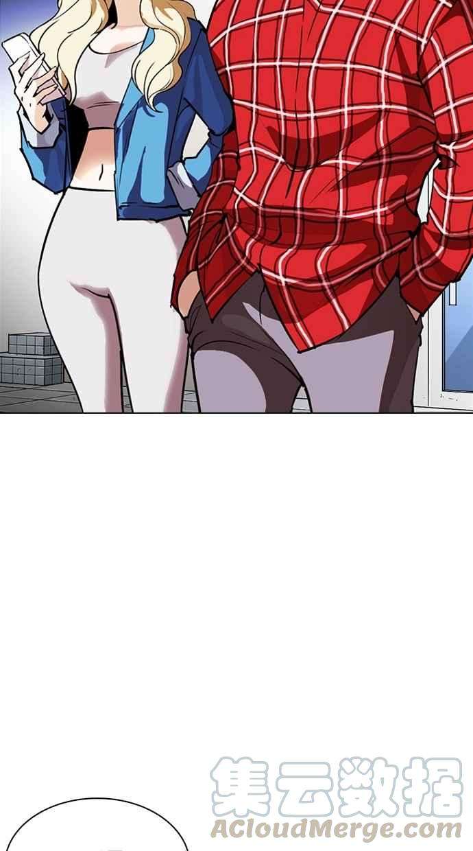 看脸时代第261话 One Night 04