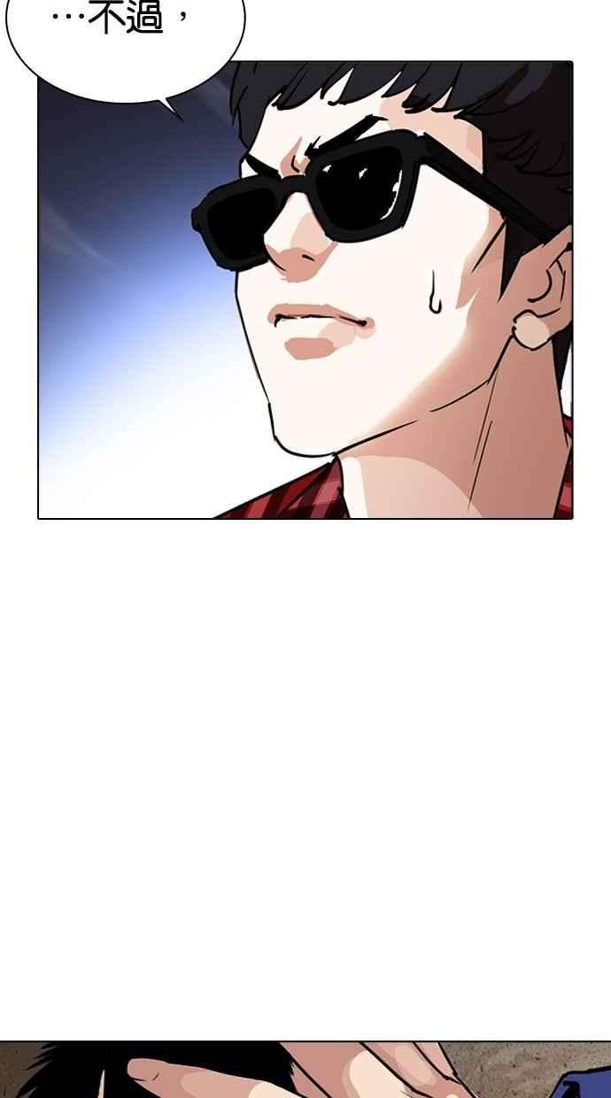 看脸时代第261话 One Night 04