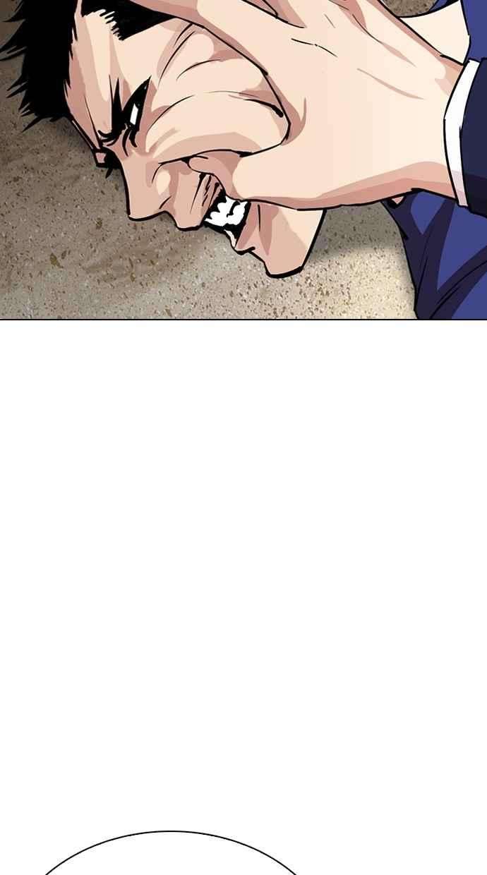 看脸时代第261话 One Night 04