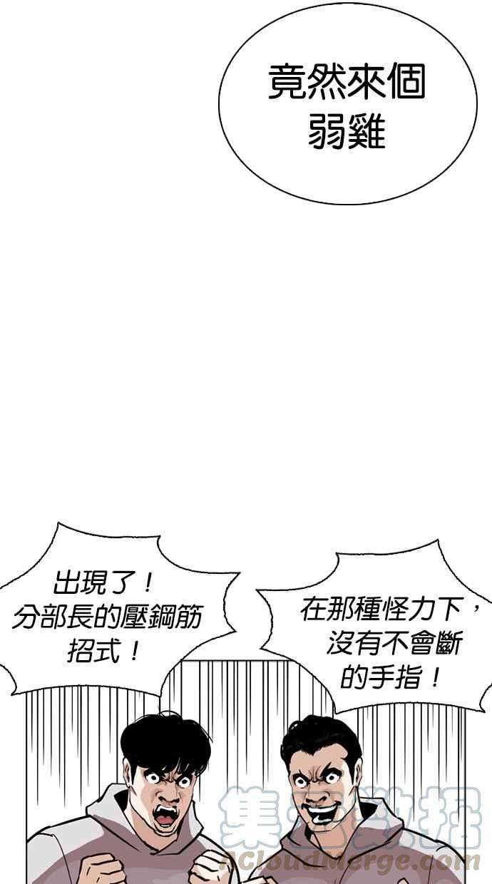 看脸时代第261话 One Night 04