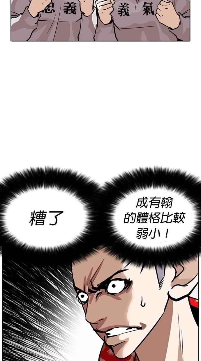 看脸时代第261话 One Night 04