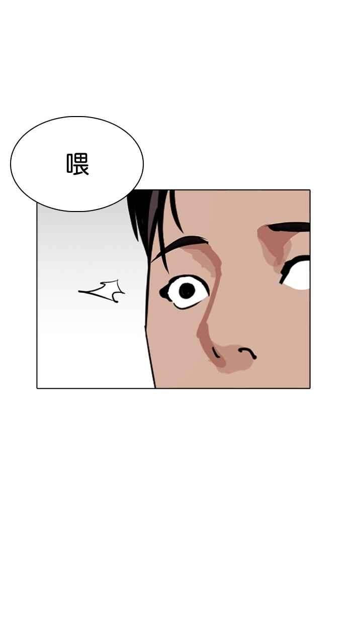 看脸时代第261话 One Night 04