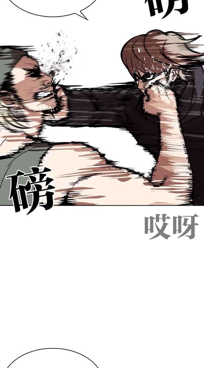 看脸时代第261话 One Night 04