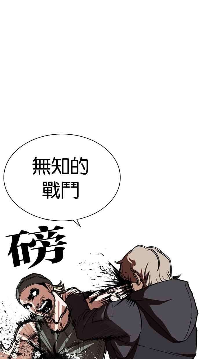 看脸时代第261话 One Night 04