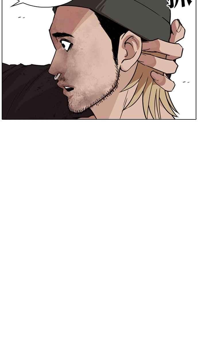 看脸时代第261话 One Night 04