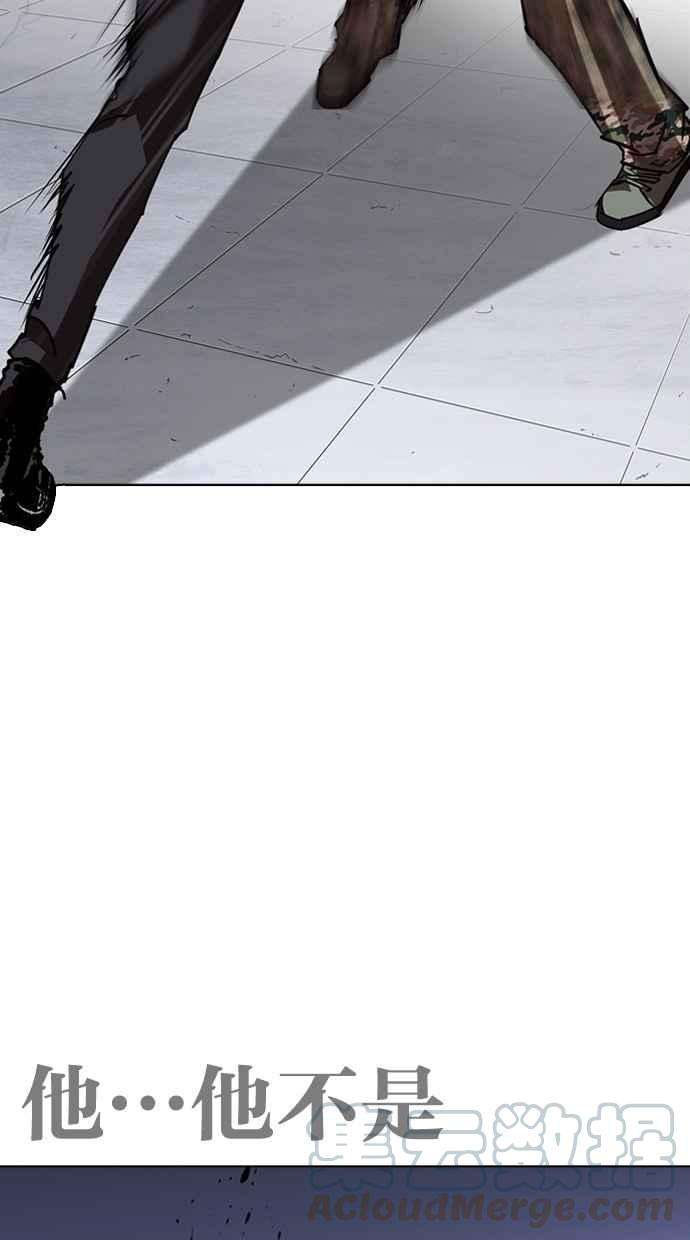 看脸时代第261话 One Night 04