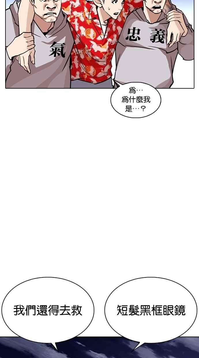 看脸时代第261话 One Night 04