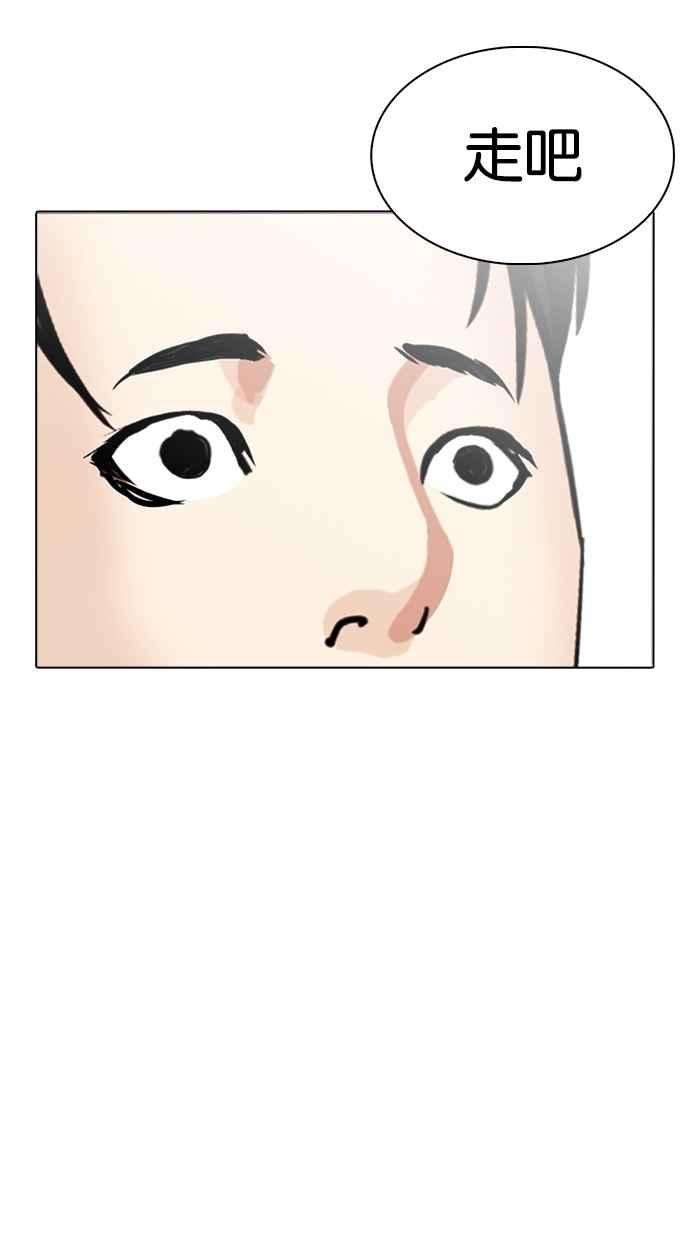 看脸时代第261话 One Night 04