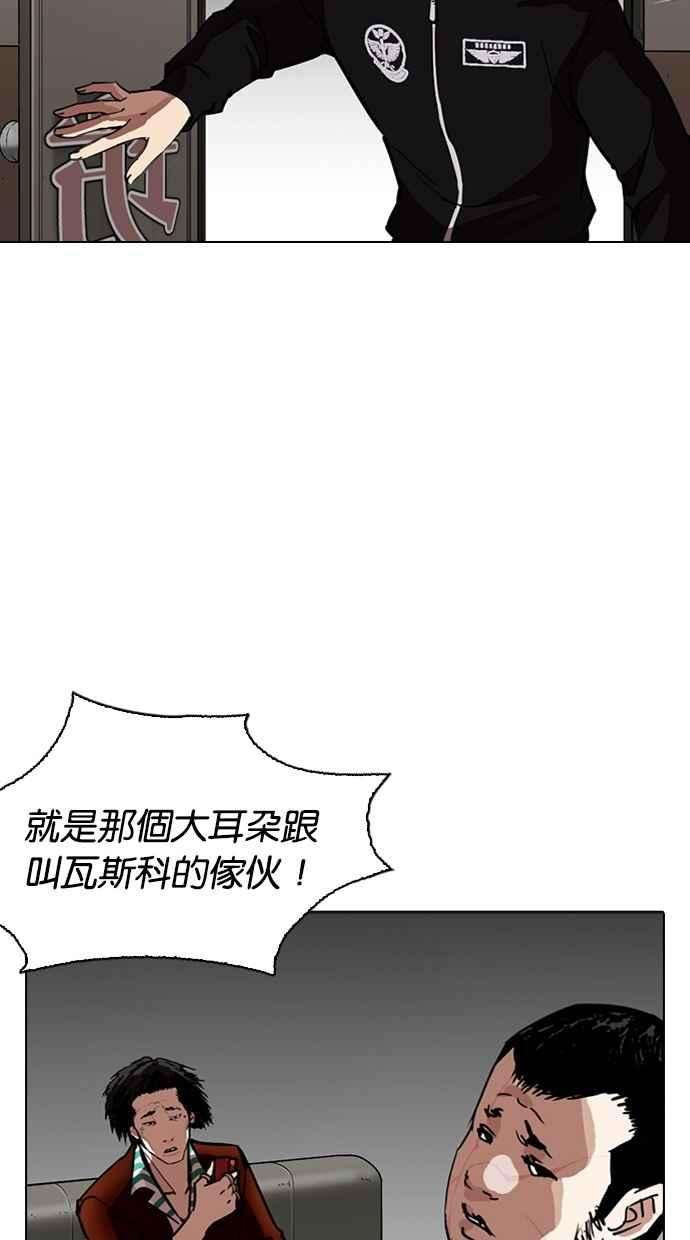 看脸时代第261话 One Night 04