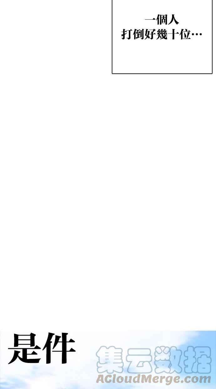 看脸时代第261话 One Night 04