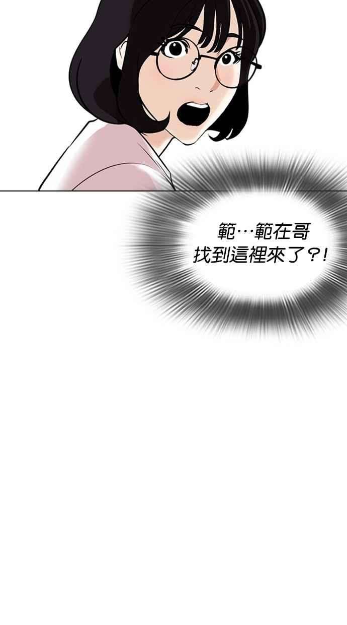 看脸时代第261话 One Night 04