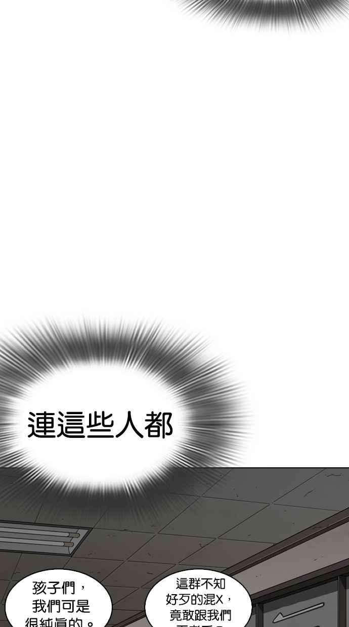 看脸时代第261话 One Night 04