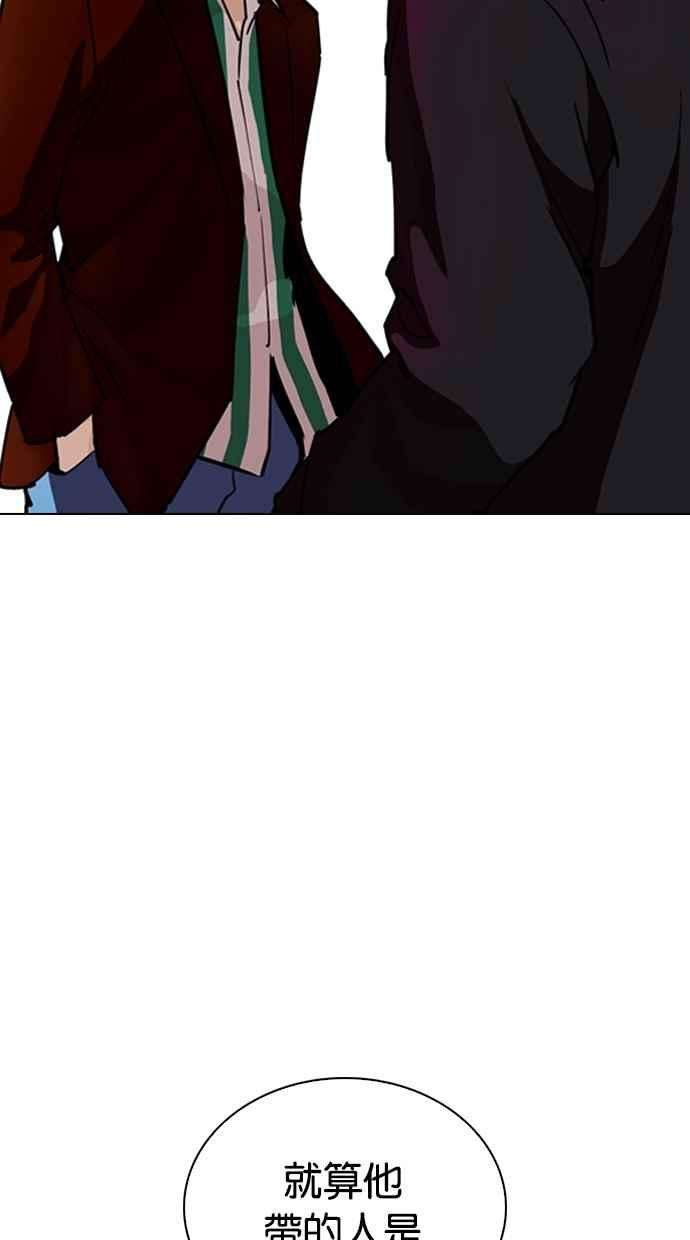 看脸时代第261话 One Night 04