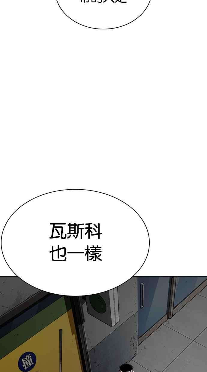 看脸时代第261话 One Night 04