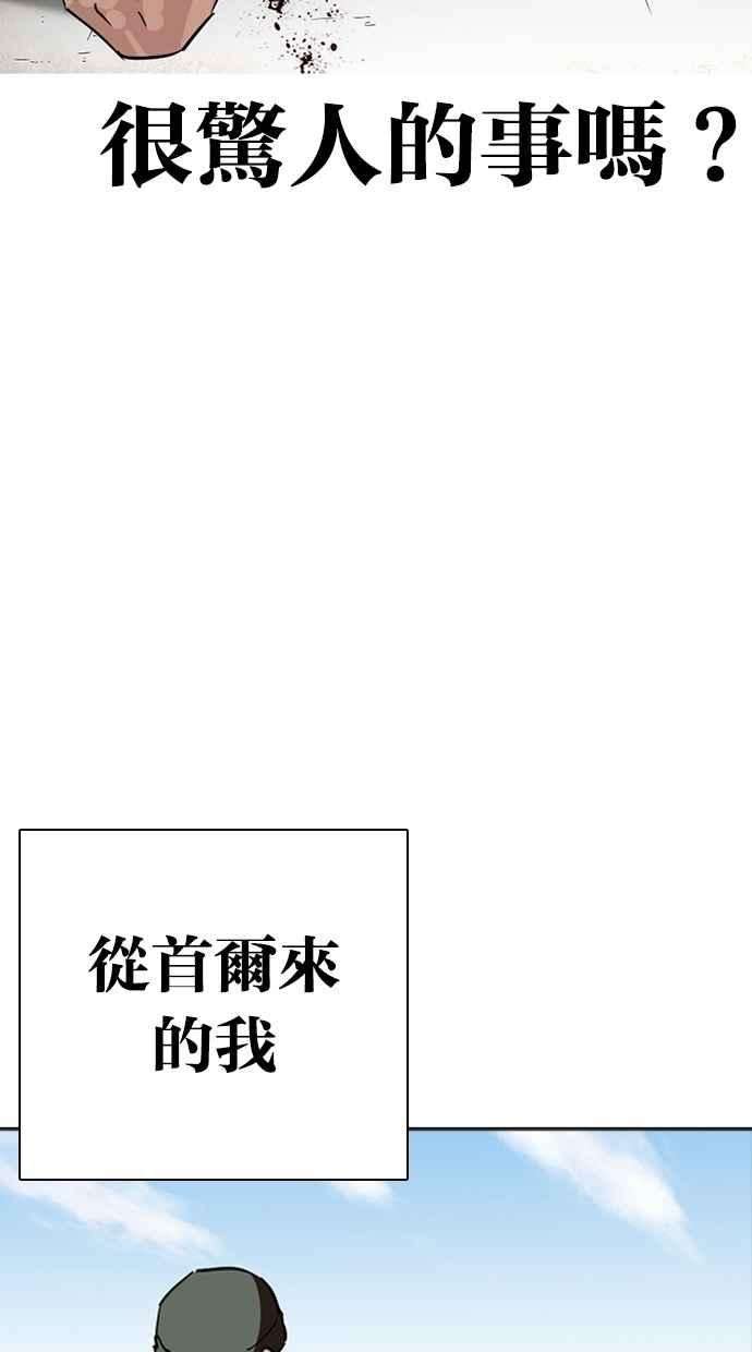 看脸时代第261话 One Night 04