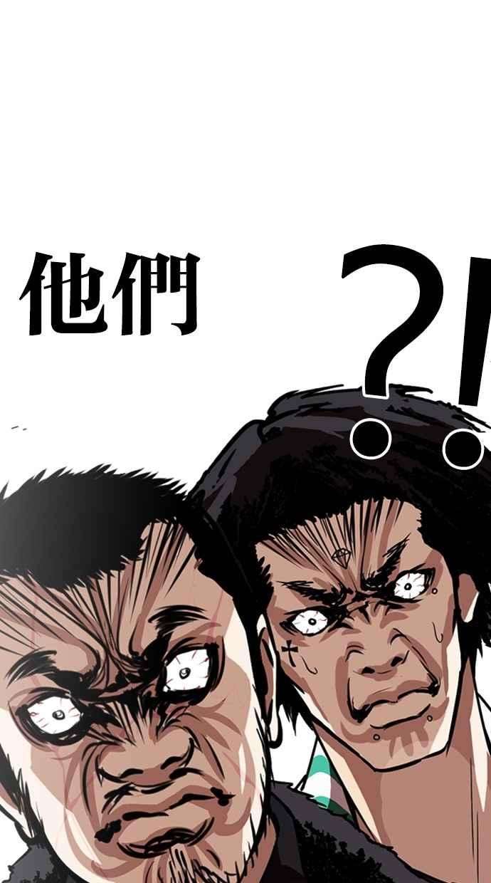 看脸时代第261话 One Night 04