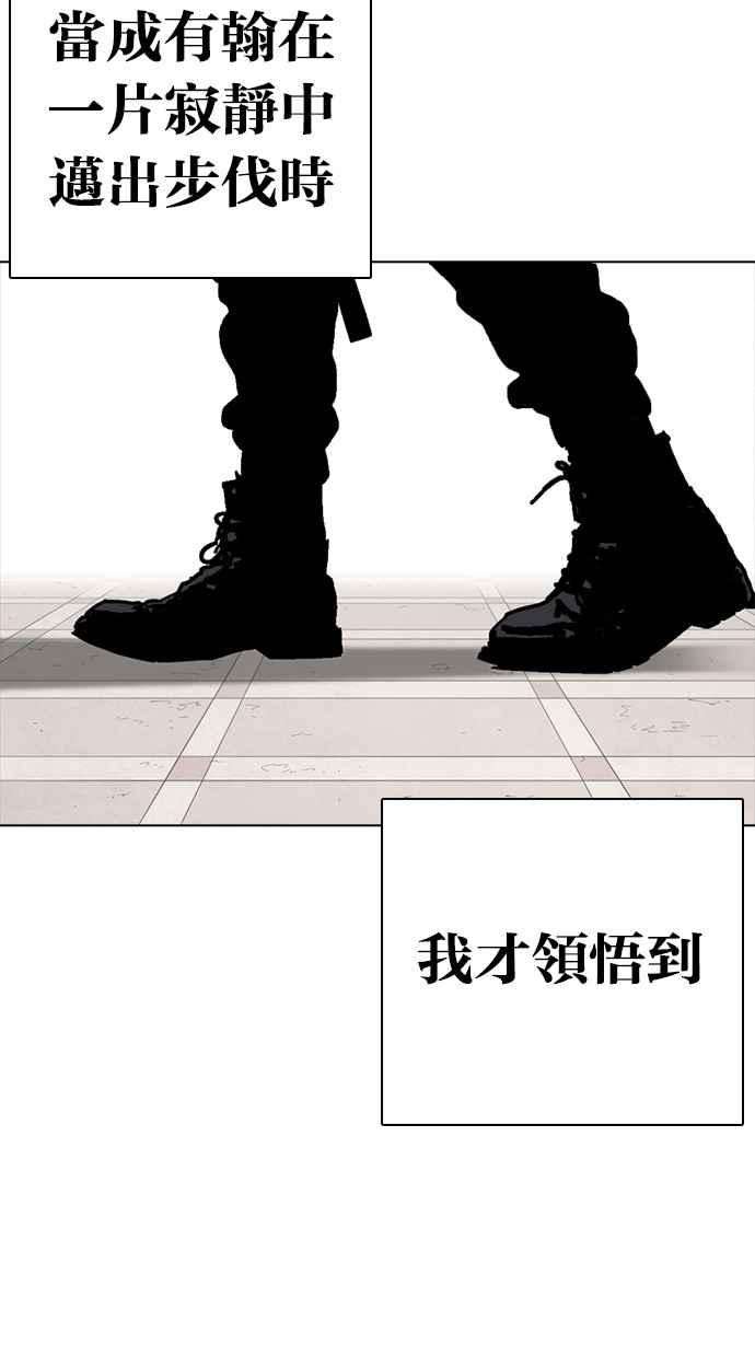 看脸时代第261话 One Night 04