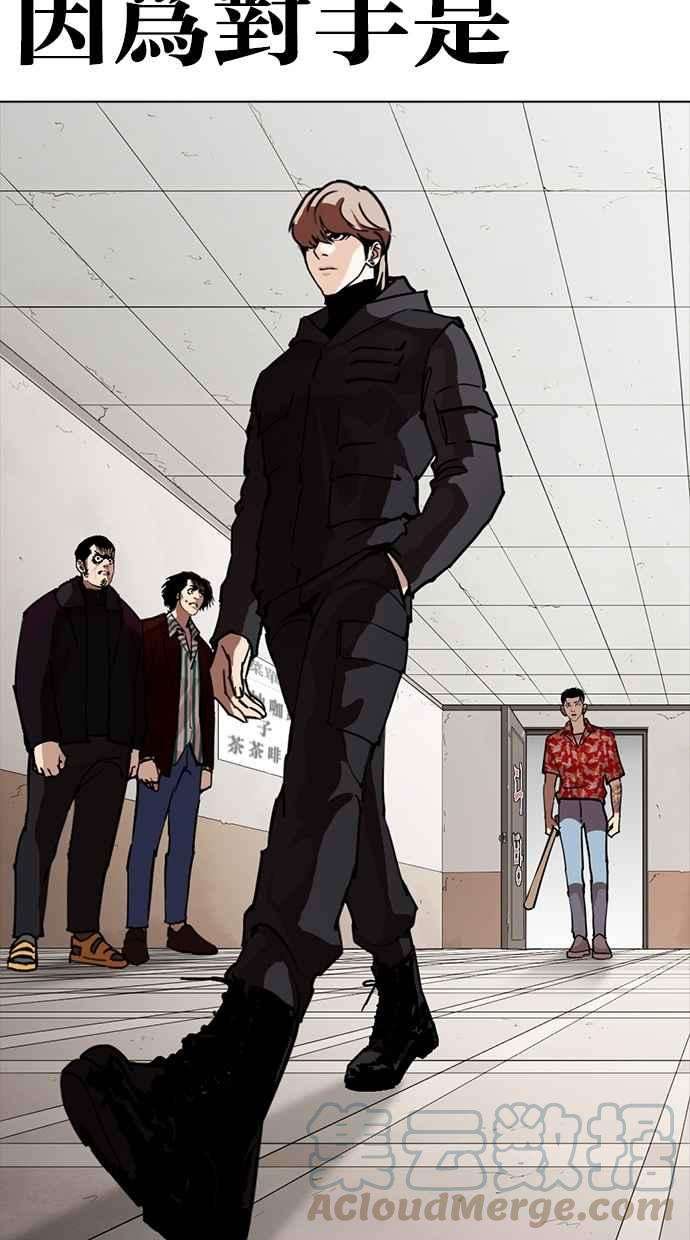 看脸时代第261话 One Night 04