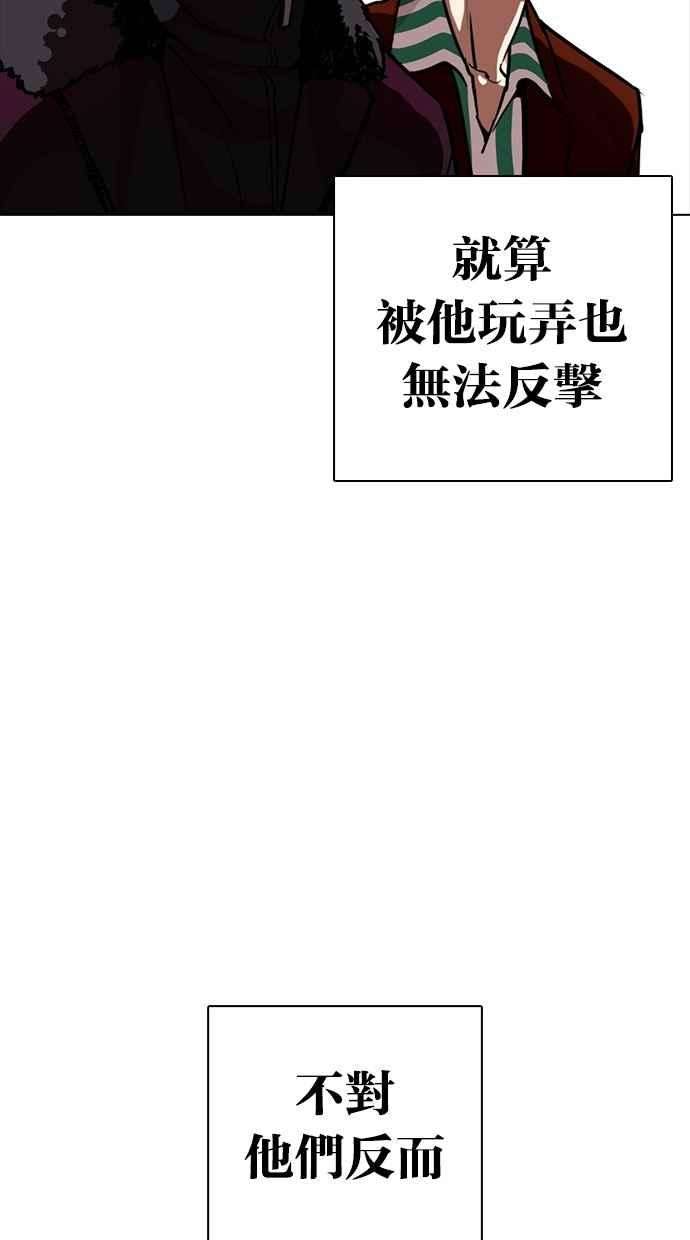 看脸时代第261话 One Night 04