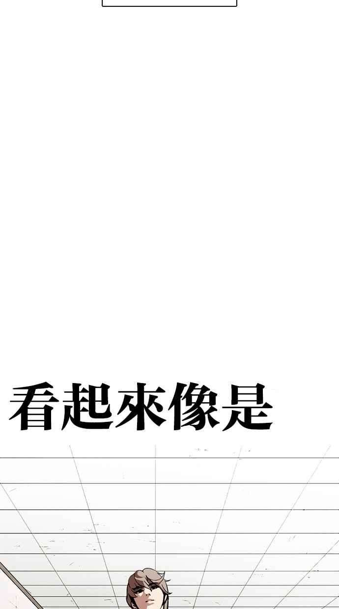 看脸时代第261话 One Night 04