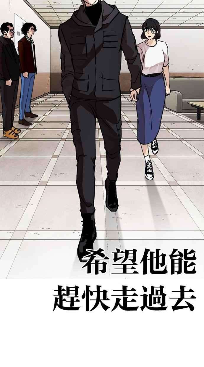 看脸时代第261话 One Night 04