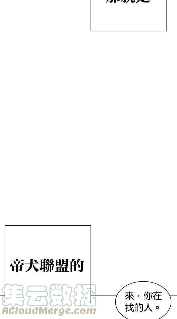 看脸时代第261话 One Night 04