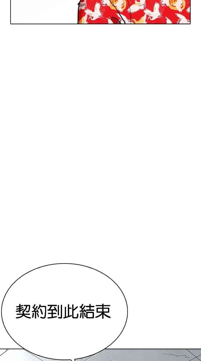 看脸时代第261话 One Night 04