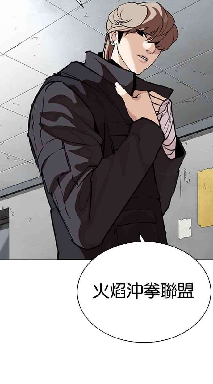 看脸时代第261话 One Night 04