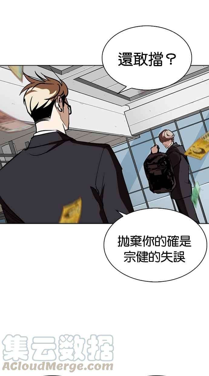 看脸时代第262话 One Night 05