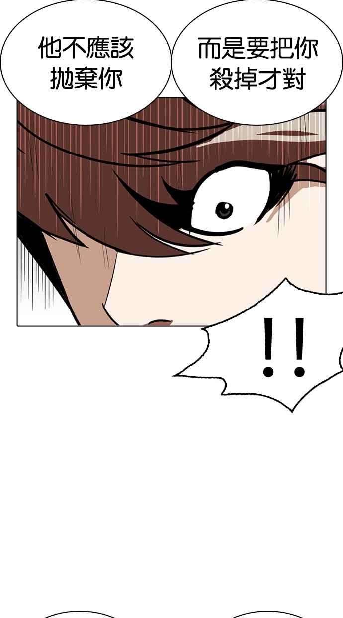 看脸时代第262话 One Night 05