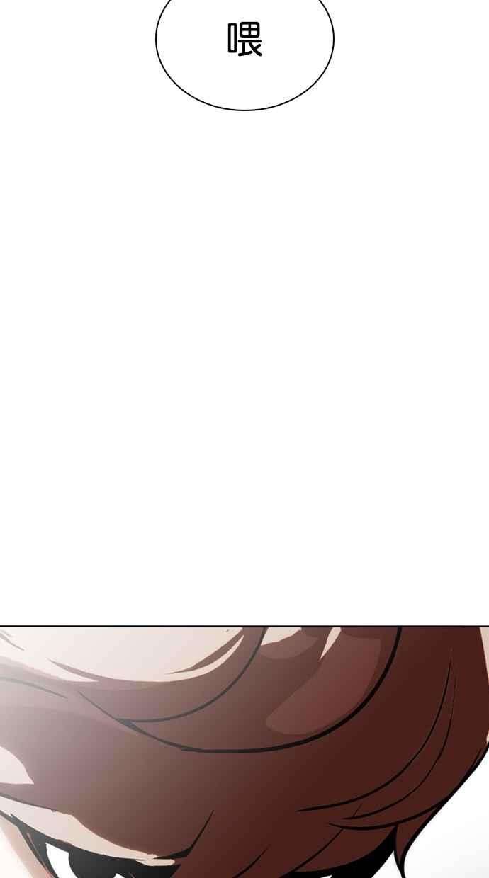 看脸时代第262话 One Night 05