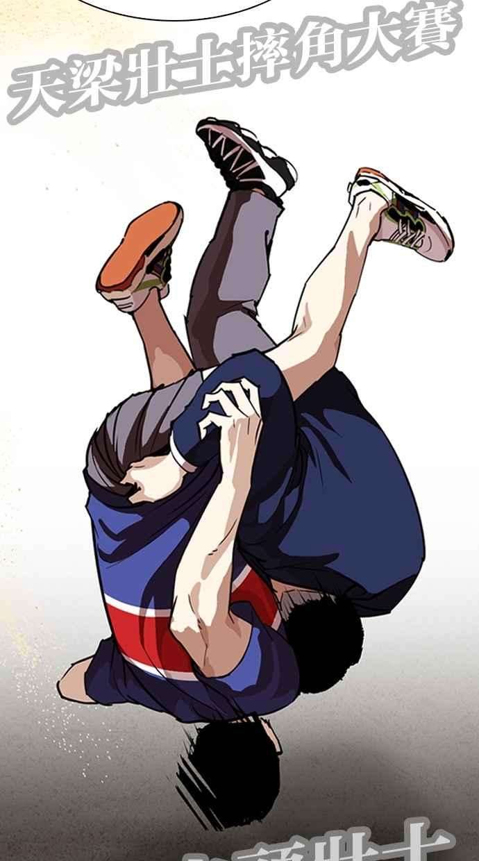 看脸时代第262话 One Night 05