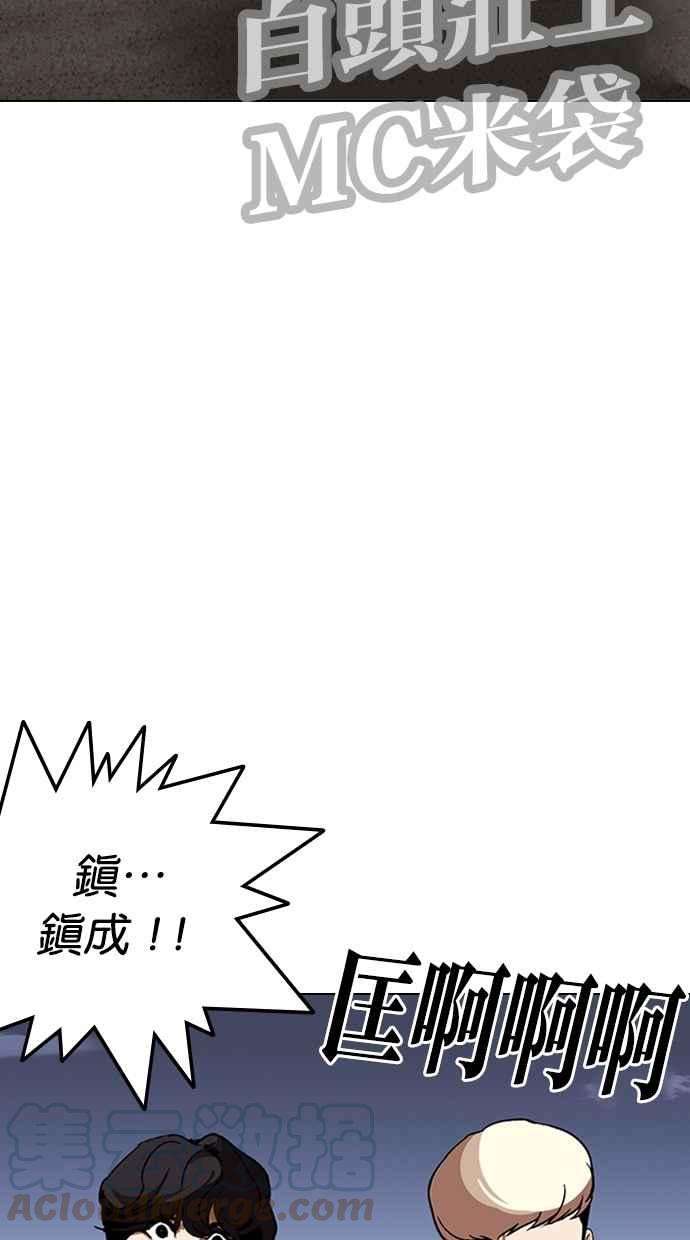 看脸时代第262话 One Night 05