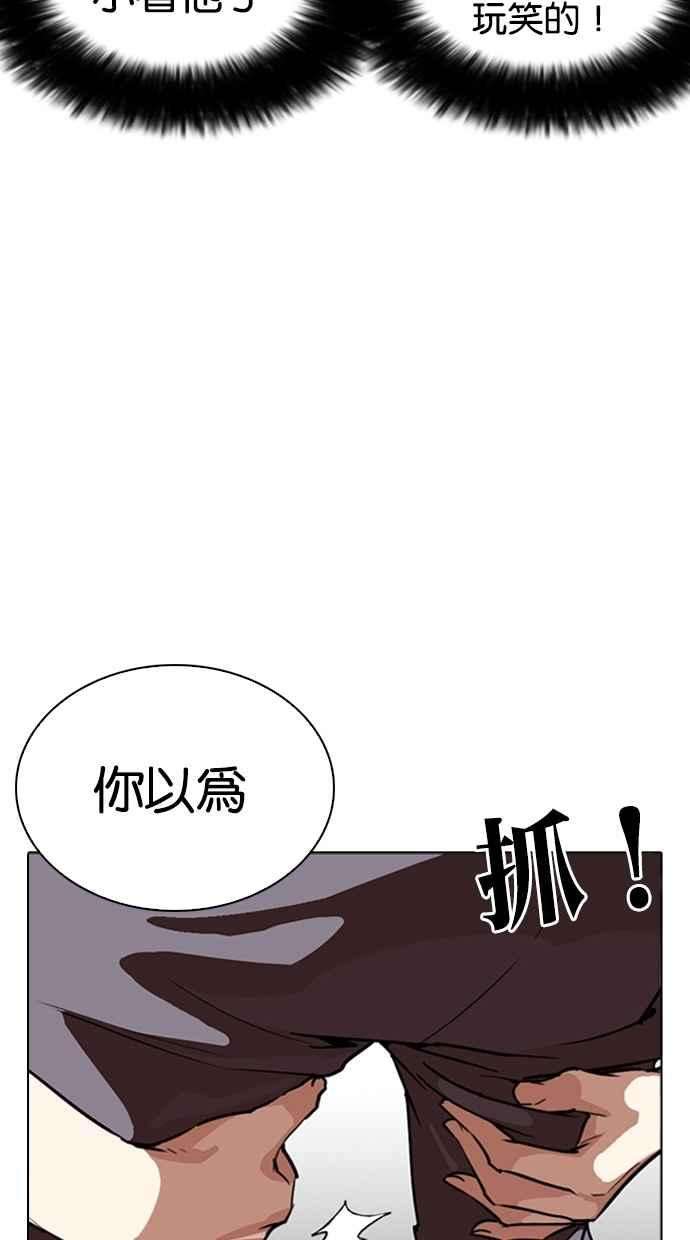 看脸时代第262话 One Night 05